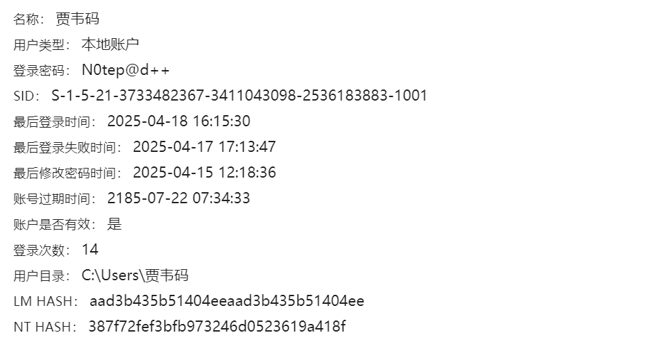 image-20250513013017232