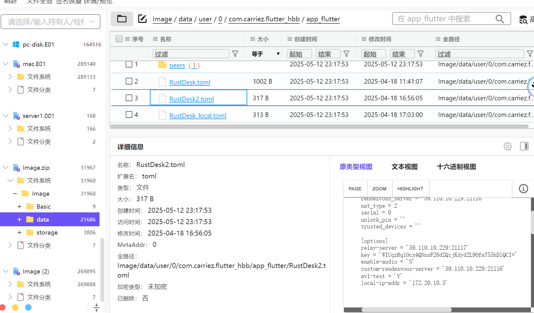 image-20250514013754980