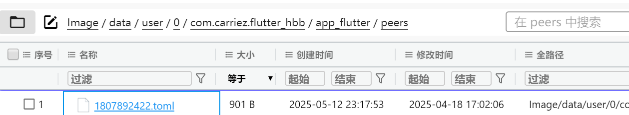 image-20250514014345018
